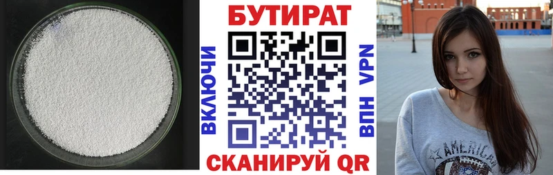 omg ТОР  купить закладку  Петропавловск-Камчатский  нарко площадка Telegram  БУТИРАТ 1.4BDO 