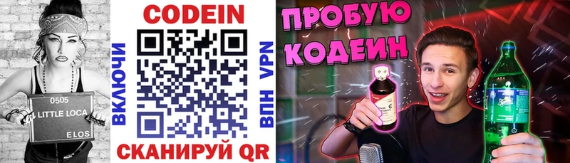 Кодеин Purple Drank  МЕГА ССЫЛКА  Петропавловск-Камчатский 