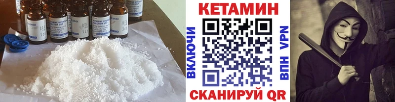закладки  Петропавловск-Камчатский  КЕТАМИН VHQ 