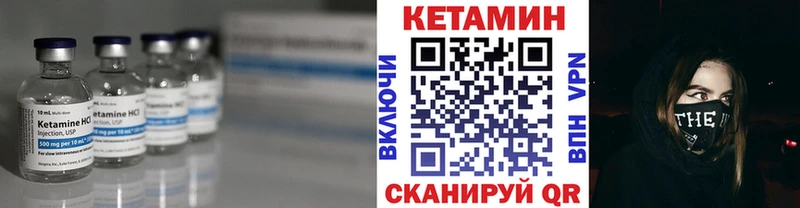 Кетамин VHQ Петропавловск-Камчатский