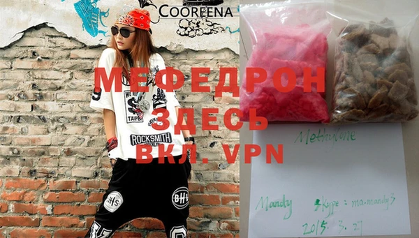 мефедрон Богородицк