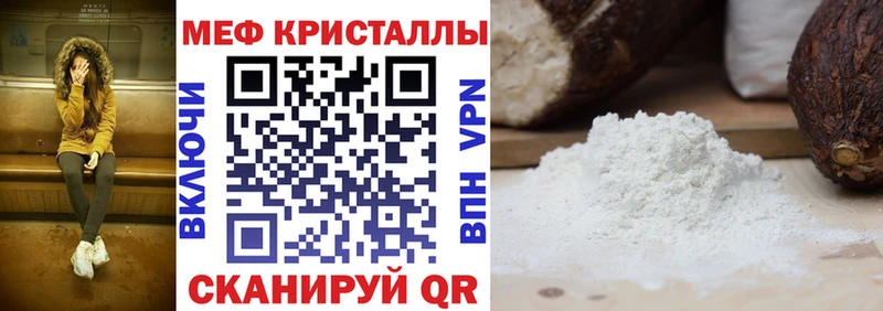 МЕФ mephedrone  наркошоп  Петропавловск-Камчатский 