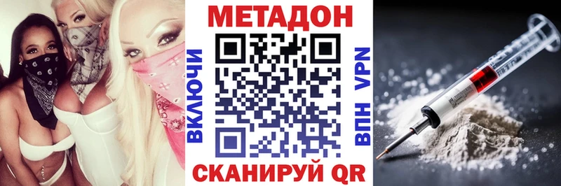 Метадон мёд  blacksprut ССЫЛКА  Петропавловск-Камчатский  сколько стоит 